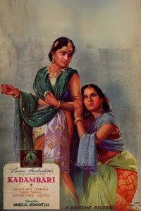 کادامبری