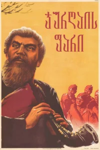 جورخایس پری