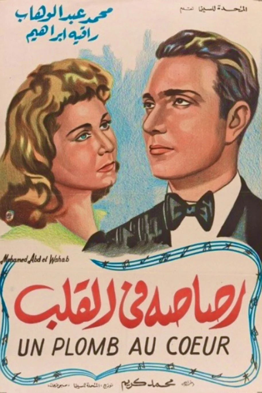 یک گلوله در قلب