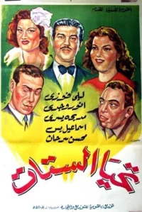 زنده باد زنان!