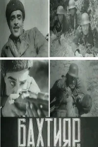 بختیار