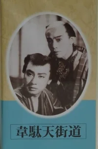 ایداتن کایدو