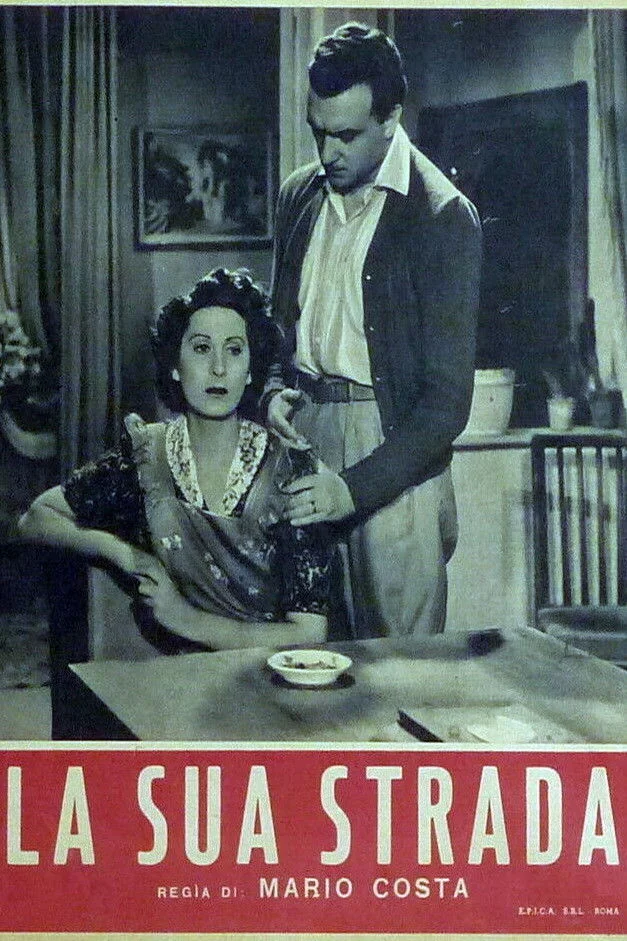راه او