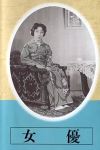 بازیگر