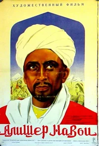 علی‌شیر نوایی