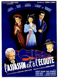 قاتل در حال گوش دادن است