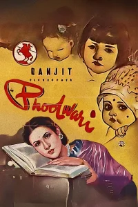 پهلوانی