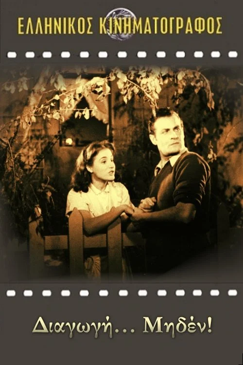 صفر برای رفتار