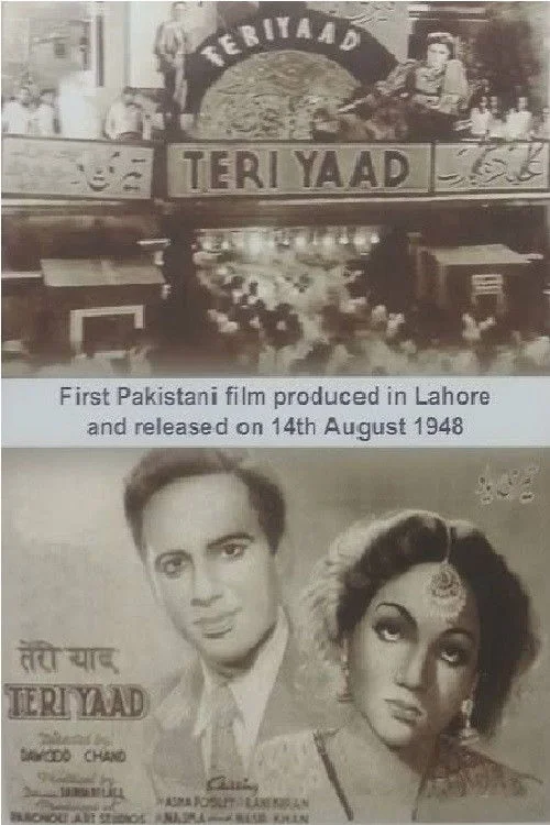 یاد تو