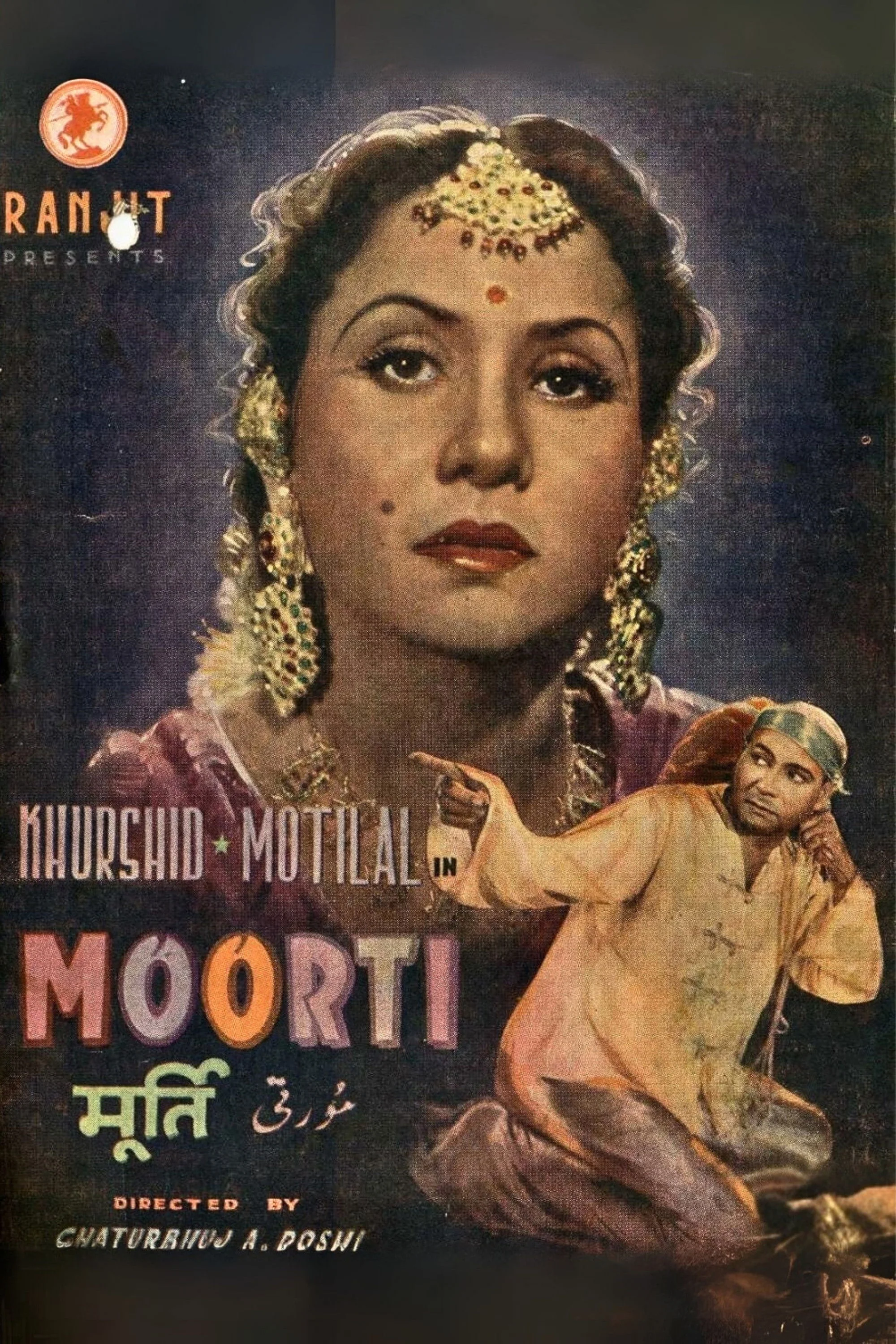 مجسمه