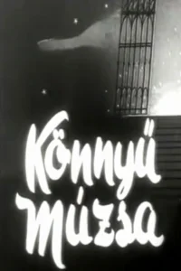 Könnyű múzsa
