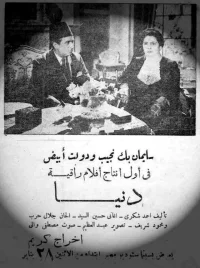 دونیا