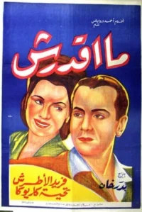 معادرش