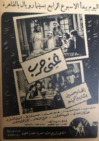 غنی حرب