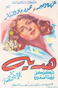 هدایا