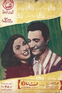 من فرشته نیستم
