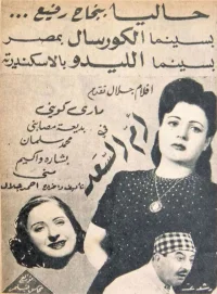 ام السعد