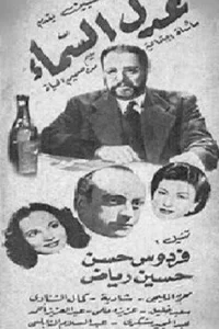 عدالت بهشتی