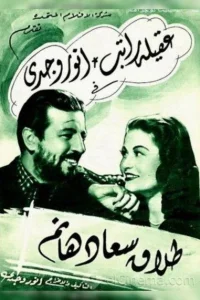 طلاق سعد حنیم