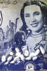 پرنسس جزیره