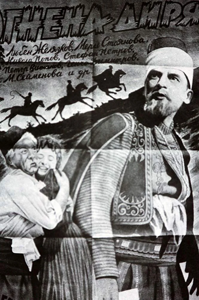 ردیابی آتش