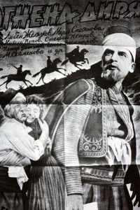 ردیابی آتش