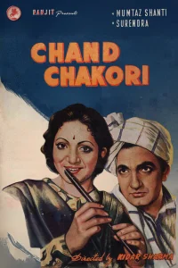 چند چکوری