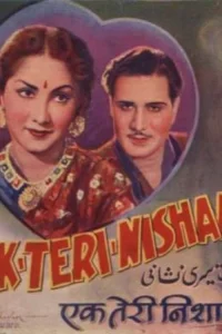 یک نشانی از تو