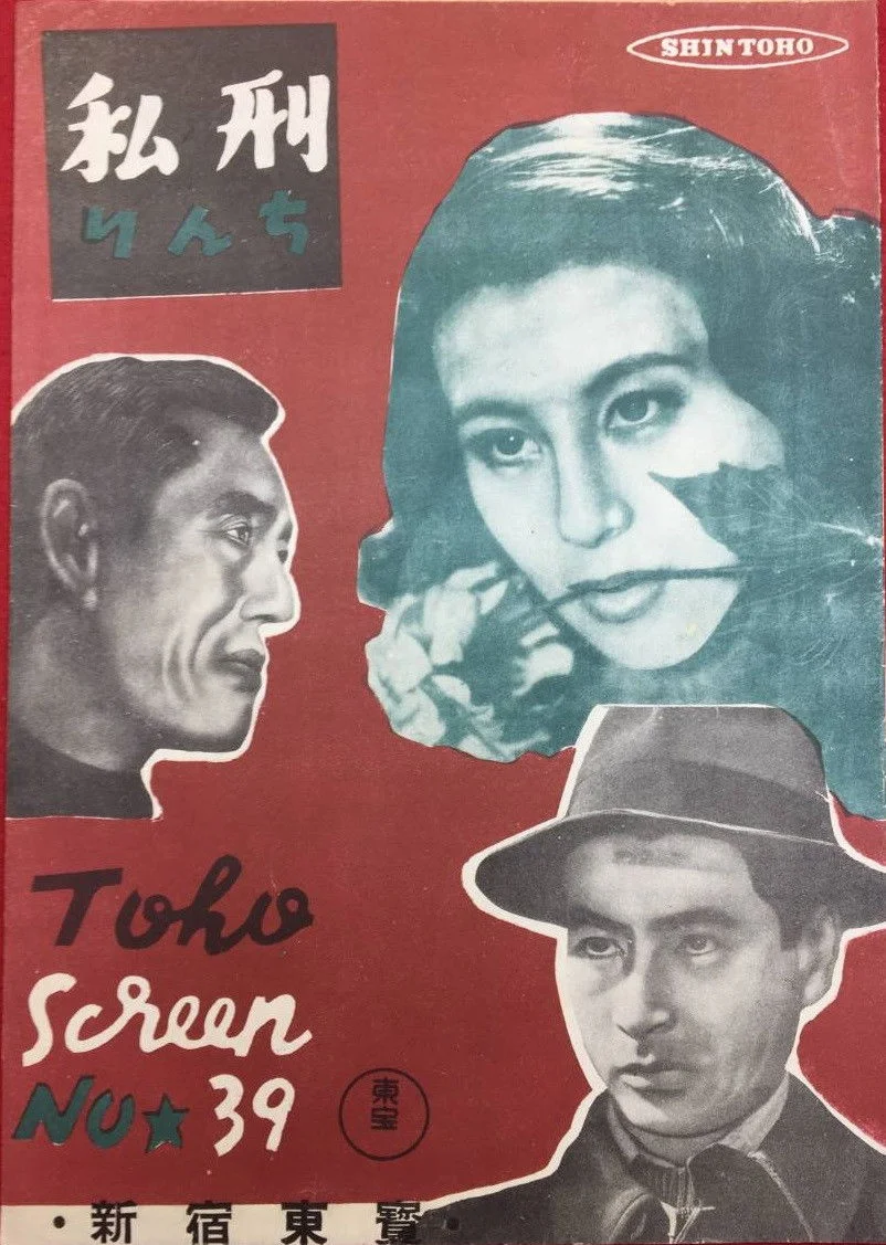 رینچی
