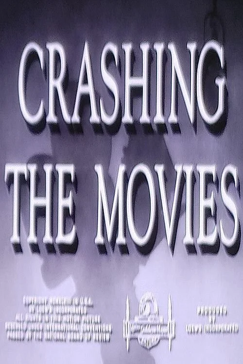 شکستن سینماها