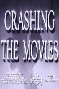 شکستن سینماها