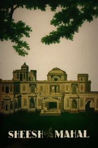 شیش محل