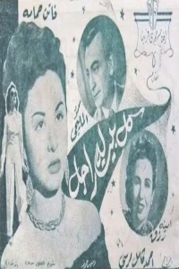 هر خانه یک مرد دارد