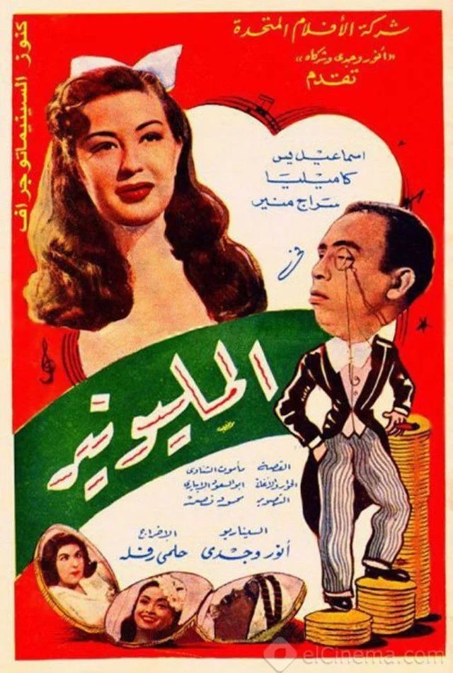 میلیونر