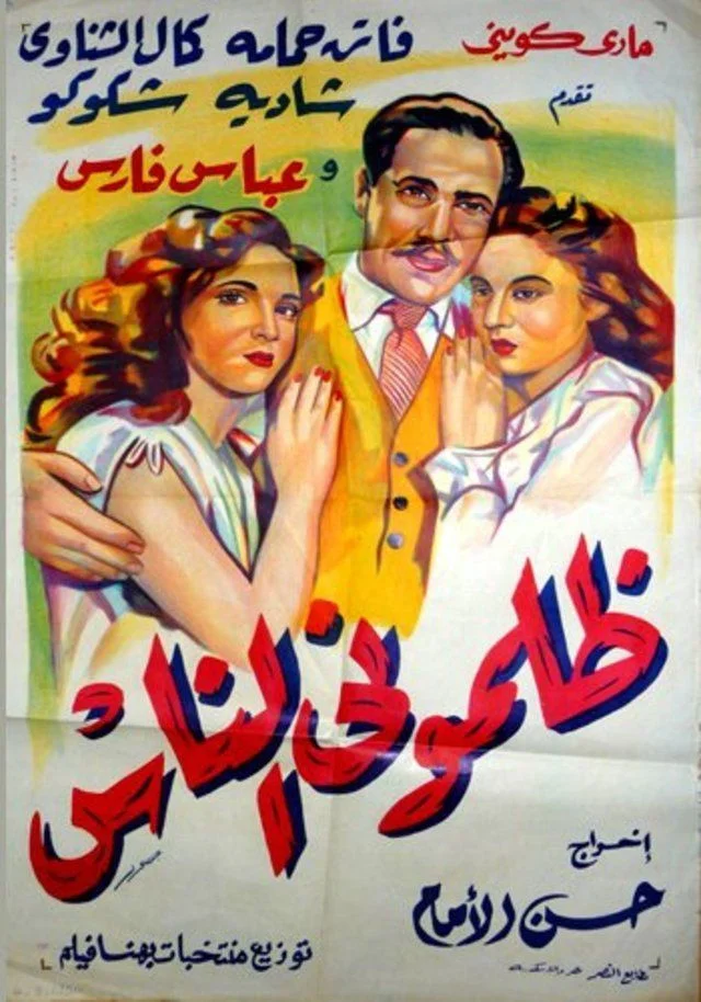 زلامونی ال ناس