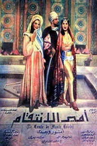 شاهزاده انتقام