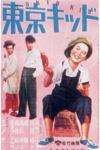 کودک توکیو