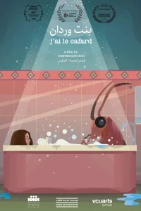 Bint Werdan (J'ai le Cafard) (AR)