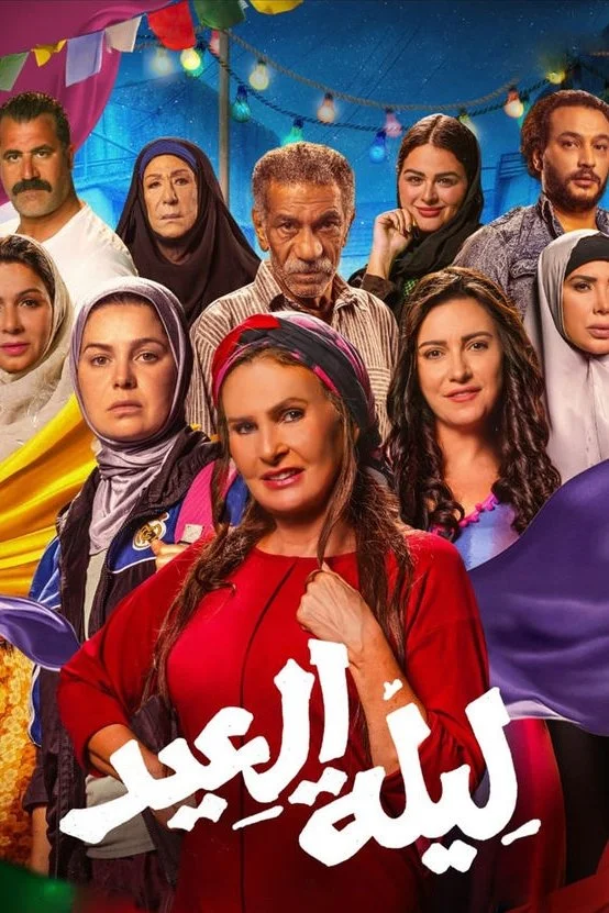 شب عید