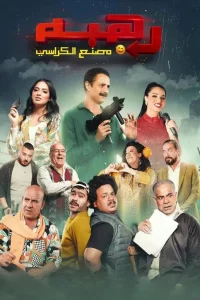 رحبا