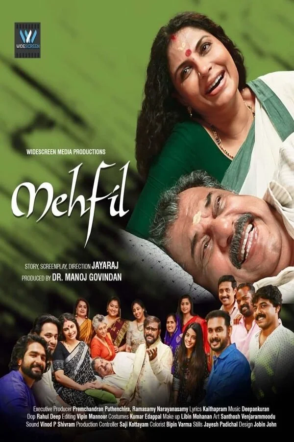 محفل