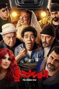 مخفی
