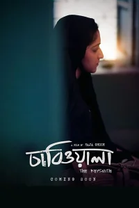 کلیدساز
