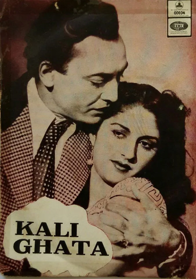 کالی غتا