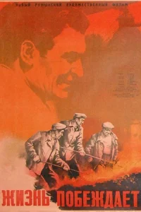 زندگی پیروز می‌شود
