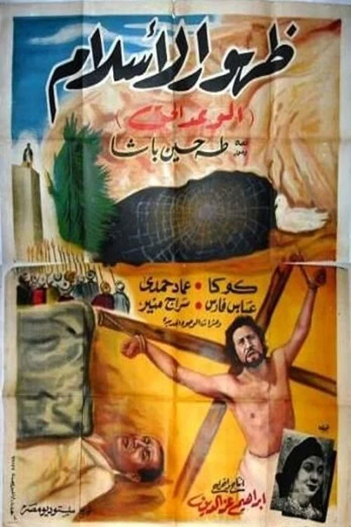 طلوع اسلام
