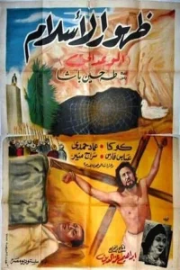 طلوع اسلام