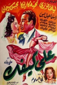بر اساس سلیقه شما