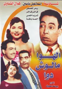 عشق درمان ندارد