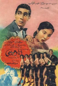 آنا وی حبیبی